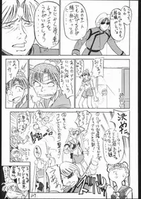 [V. Hercules (Ookame Toutarou, Sazanami Kazuto)] V・H・S・M Vol. 1 (Bishoujo Senshi Sailor Moon)