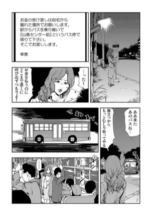 Chikan Express 1-3