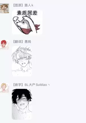 Shitto wa Ai wo Kumoraseru | 嫉妒让爱蒙上阴翳 Ch. 1-3