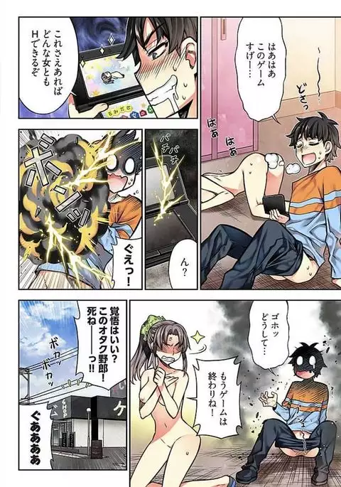 Denei Girls ~Yume no Garakuta~ 【Tokusou Ban】