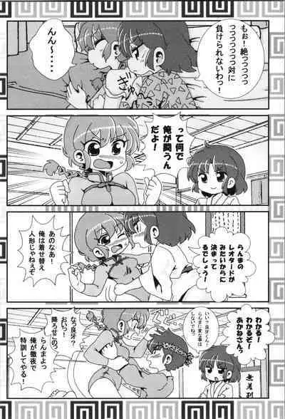 Akane ga Ranma ♀ ni Zokkon na Ken