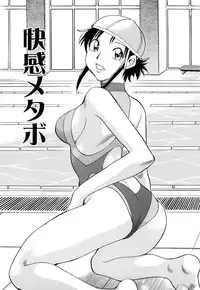 [Chiba Dirou] Kaikan! Oneesan