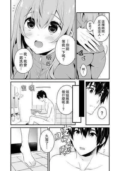 挿入れただけでイッてなんかないっ…わよ!今、保健室のベッドで保体の『実技』中 | 我才沒有…只是被插進來就高潮！保健體育課的『實際演示』，正在保健室床上進行中