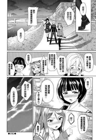 [Asamine Tel] milking [Chinese] [無邪気漢化組]