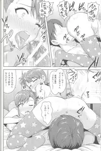 (C86) [PLANT (Tsurui)] Ami Mami Mind4 (THE IDOLM@STER)