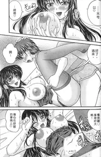 [Nanami Shizuka] SANSHIMAI PLUS | 三姐妹親加親 [Chinese]