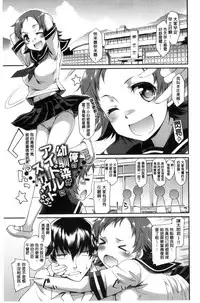 [Hisakawa Tinn] Girl's Domination | 淫美鮮甜女孩們的主宰者 [Chinese]