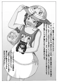 [Joutai Henka] Henkaya Honpo 4