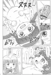 (C93) [BOOKS Takada (Yoshi-Puu)] Kukuri no Ecchi na Mahoujin (Mahoujin Guru Guru)
