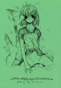 [Virgin Virus (Matsumi Jun)] episode mary