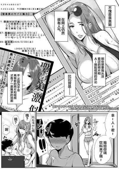 [遠峰犬玉]憧れは一つ屋根の下 2nd HouseCOMIC MILF 2022-02 Vol. 64 [Digital][Chinese]【雷电将军汉化】