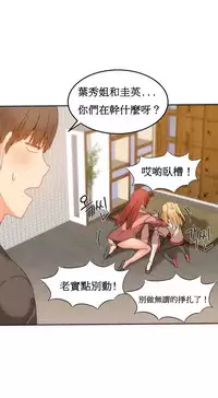 [Mx2J] Hahri's Lumpy Boardhouse Ch. 1~17【委員長個人漢化】（持續更新）