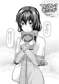 (C83) [Lv.X+ (Yuzuki N Dash)] Omakebon to Guest Genkou no Matome (Valkyria Chronicles)