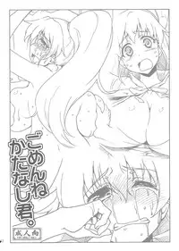 (C80) [Sago-Jou (Seura Isago)] G.B Complex! (Various)