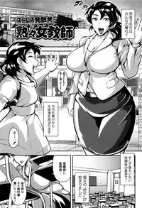 [Bitch Goigostar] Ero BBA ♥ Dosukebe Ha Sengen