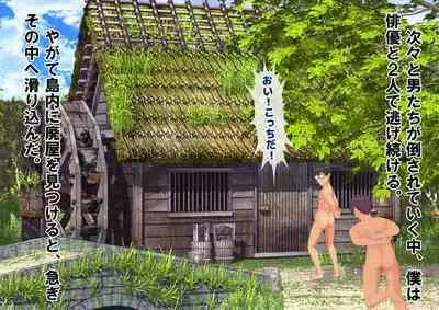 Joshikousei Kinkeri Island