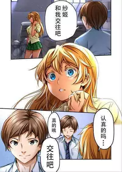 [STUDIO HUAN (Naburokku)] Udo 