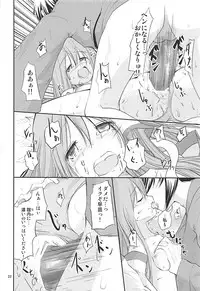 (C78) [Water Drop (MA-SA)] Loli Sana (Touhou Project)