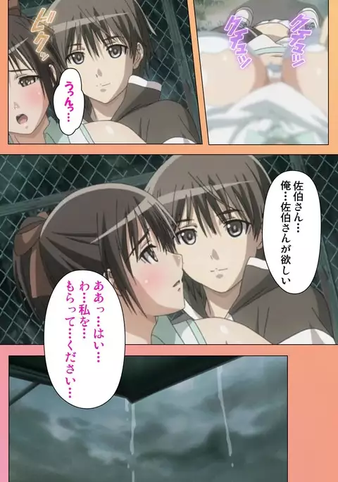 Fault!! Special Complete Ban