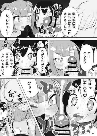 j Genki Tarou 2023 works summary