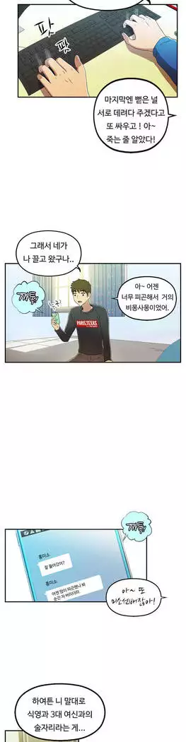 One Room Hero Ch.1-39