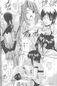 [Oh!saka Spirits (Various)] cocco=club (Love Hina)