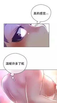 Perfect Half 完美的另一半 1-18 Chinese