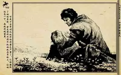 十字军的覆灭 黄云松 张昌洵绘 岭南美术出版社 上+下