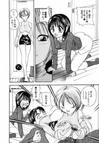 [Matsutou Tomoki] Injuu -Indecent Beast-