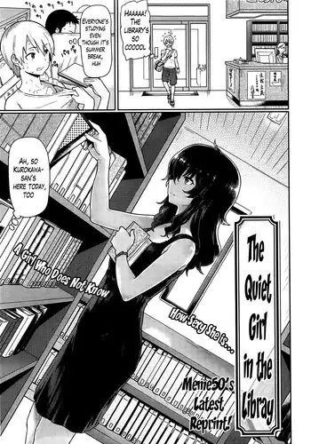 [Meme50] Shizuka na Toshokan no Kanojo | The Quiet Girl in the Library (COMIC Shitsurakuten 2013-09) [English] [The Lusty Lady Project]