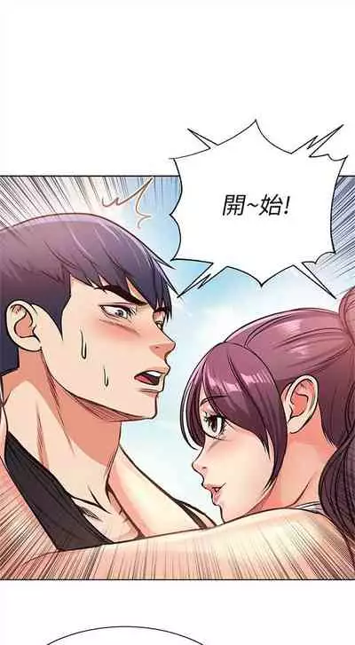 [北鼻 & 逃兵] 超市的漂亮姐姐 1-69 官方中文（連載中）