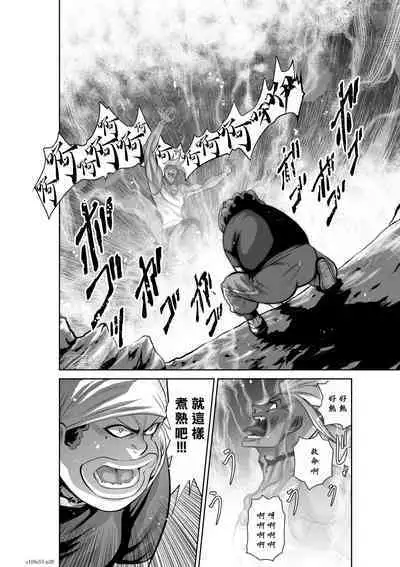 [Tetsu MOMOTA] Chijou Hyakkai R18 Ch51-55 [Chinese] 地上100層 [牛頭人酋長之魂漢化]
