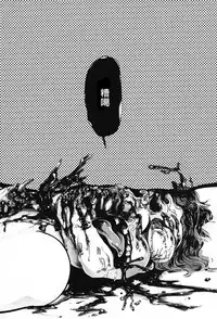 (Ryonaket 6) [GiGiGi Myou (Hayami Kuro)] Kaijuu Gai [Chinese] [沒有漢化]