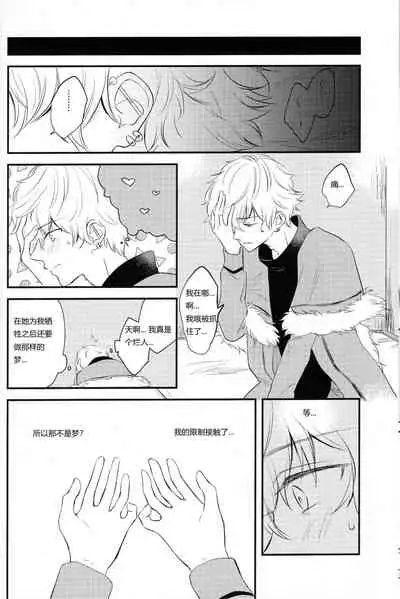 Lostbelt Anastasia to Rekishi Anastasia ga Shadow Border de Kadoc to Maryoku Kyoukyuu suru Hanashi