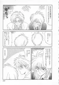 [Ikoma Ippei] Shiritsu Fujisawa Gakuen