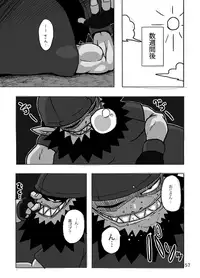 (Futaket 8.5) [Suteinu Nursery (Hagotae Spa)] Kaitlyn no Nichijou (Wild Arms 3) [Decensored]