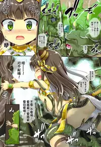 (C84) [Kazemichiya (Mamo Williams)] Neko Mitai ni Naita Kamisama (Puzzle & Dragons) [Chinese] [无毒汉化组]