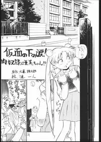 [V. Hercules (Ookame Toutarou, Sazanami Kazuto)] V・H・S・M Vol. 1 (Bishoujo Senshi Sailor Moon)