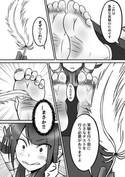 Tickle Power Hero Kusuguri Choukyou