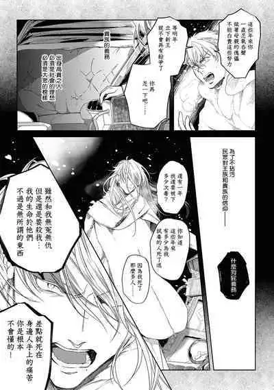 [Soutome Emu] Sahara no Kuro Washi 2 side Alkil | 撒哈拉的黑鹫2 | 雨夜的月亮 前篇+后篇 | 第一夜 - 第二夜 - 第三夜 [Chinese] [冒险者公会] [Digital]