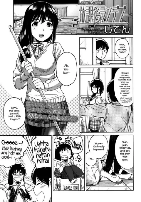 Houkago Rendezvous | Afterschool Rendezvous