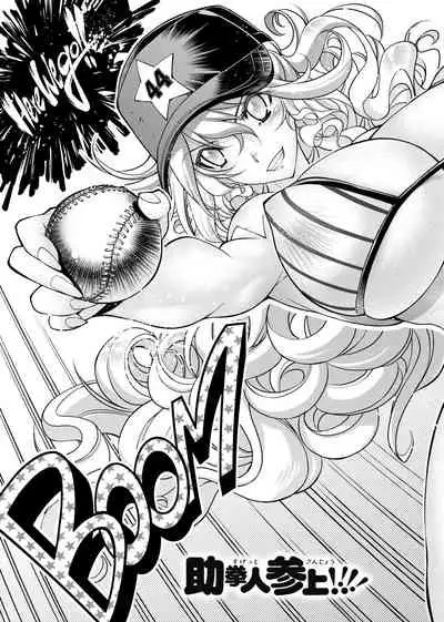 Suketto Sanjou!! | 助拳人參上!!