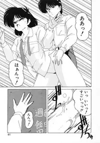 [Wanyanaguda] Nageki no Kenkou Yuuryouji 1