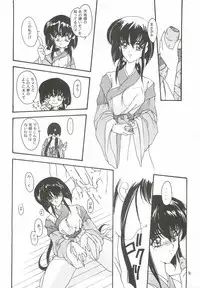 (C48) [Studio Paradise (Mutsuki Aya)] DEFLORATION (Tenchi Muyou!)