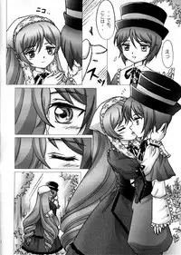 (C73) [sayou (Sakamoto Shin)] Daiji na Daiji na Takaramono (Rozen Maiden)