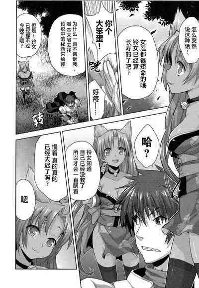 Rance Quest ③