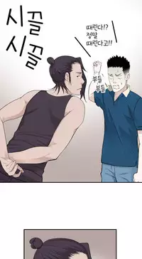 Tissue Thieves Ch.1-23 (English) (Ongoing)