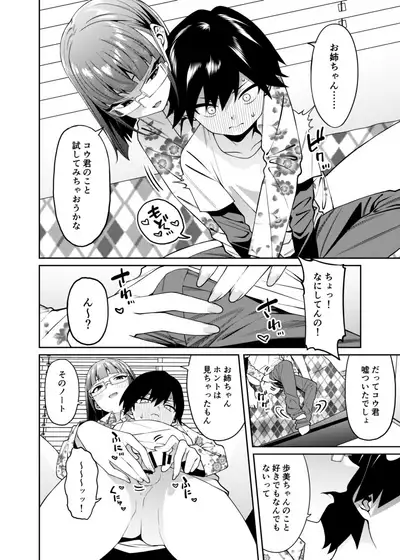 [FLAT (Yukyu Ponzu)] Mitsu ni Kuwareru [Digital]