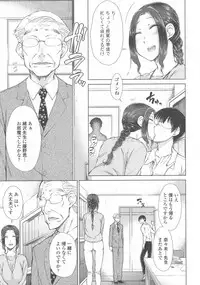 [Igarashi Shouno] Maru Maru Maru Suki na Boku no Yome ga Onna Kyoushi na Ken - She likes sexual intercourse in wives.