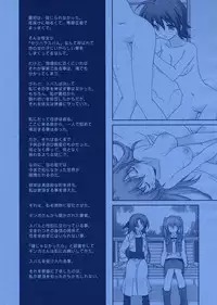 (SC40) [Renai Mangaka (Naruse Hirofumi)] Lyrical Magical Teana Ganbaru (Mahou Shoujo Lyrical Nanoha)